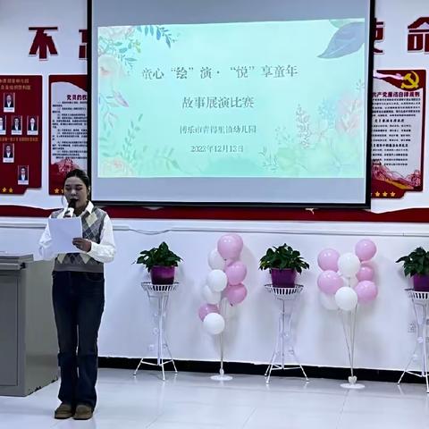 【“青”情花开】童心“绘”演  ，“悦”享童年——博乐市青得里镇幼儿园故事展演比赛
