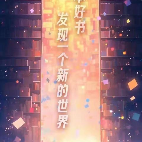 博乐市青得里镇幼儿园与结盟园武汉市武昌丁字桥幼儿园开展“共读一本书  同讲普通话 ”线上阅读活动