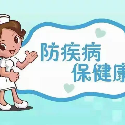 【预防传染病，健康伴我行】——海南省农垦总局机关幼儿园椰海分园