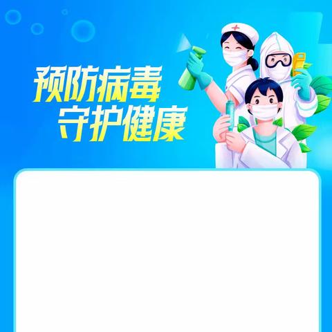 【环境消杀，用心护航】——海南省农垦总局机关幼儿园椰海分园开展期末卫生消毒消杀工作