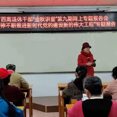 音乐一班学习“金秋讲堂”第九期：“以自我革命精神不断推进新时代党的建设新的伟大工程”纪实