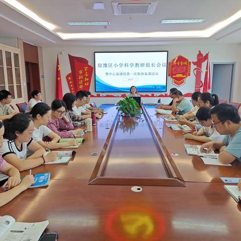 “荟萃新课标，融创新实践”———记宿豫区小学科学教师集体备课和项目化学习活动