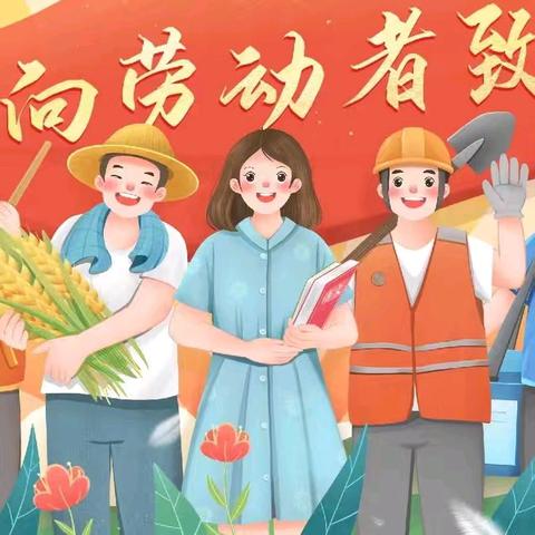 🌸‘童’享劳动乐趣！ ——二年级五一特色作业全攻略