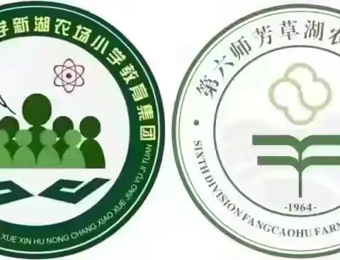 【党建＋教研】“童” 享劳动趣，实践促成长——芳草湖农场小学二年级“五一”假期特色作业展