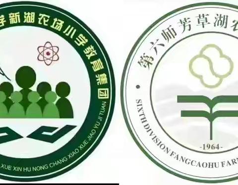 【党建+德育】“科技探索，智慧启航”——芳草湖农场小学二年级组学生手工科技展示＋暑假安全提醒