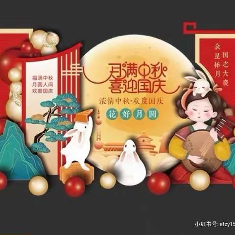 当“中秋”遇到“国庆” 西安莲湖天鹅湾星期八幼儿园 小一班