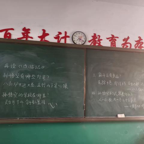 西寺庄乡南高北小学“三人行”大讲堂第七十四期