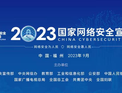 建行七宝支行开展网络安全宣传活动