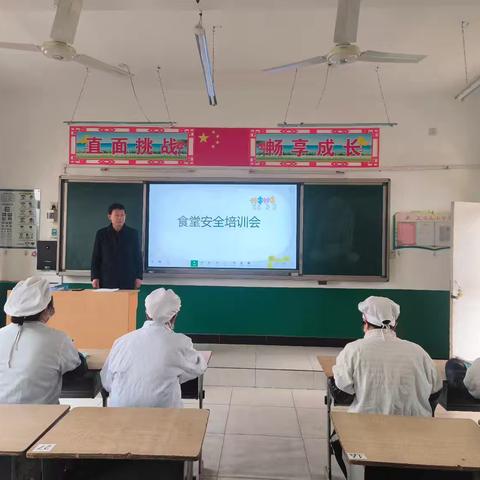 北梁庄小学食堂安全培训会