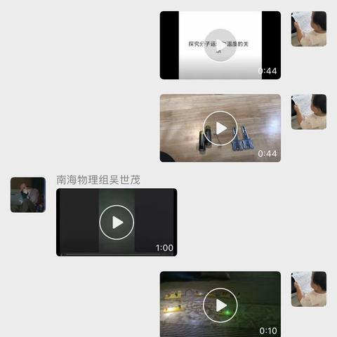 万“物”有“理”，学以“制”用！ 海口市第一中学南海学校 物理组生活中的小实验制作