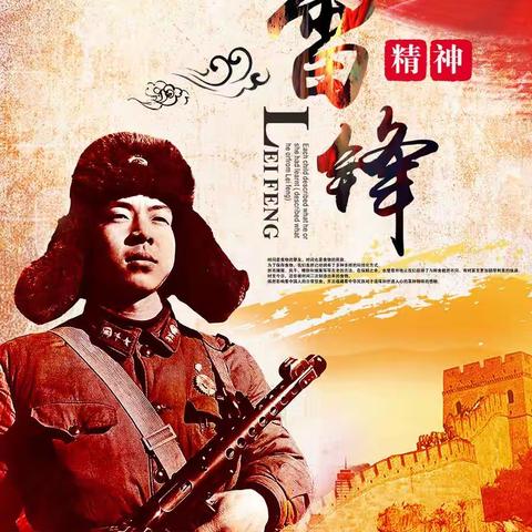 【仁德至护·鲁商凤凰城老年日间照料中心】学雷锋精神 传万家美德
