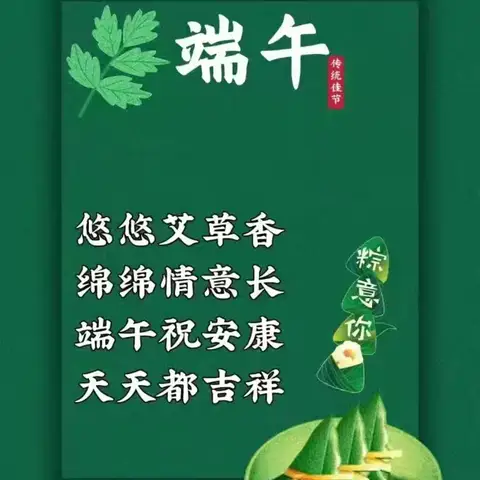 【仁德至护·鲁商凤凰城日间照料中心】仲夏端午  送“艾”到家