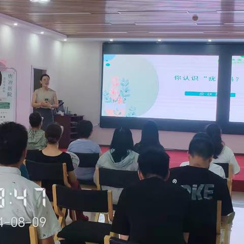 【仁德至护.鲁商凤凰城老年日间照料中心】关注皮肤健康 ——立秋健康讲座