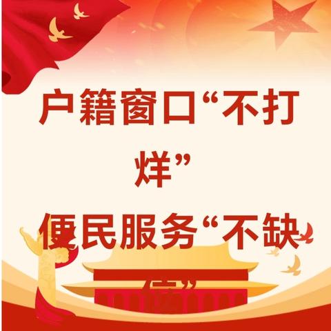 【小窗口，大情怀，为民服务或赞誉】
