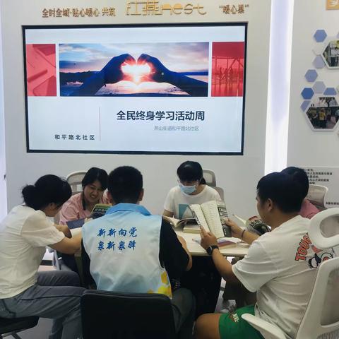 【奋进燕山】燕山街道和平路北社区开展全民终身学习活动周