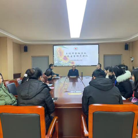 加强功能室管理 促进多元化发展——上饶市吉阳学校召开功能室管理员会议