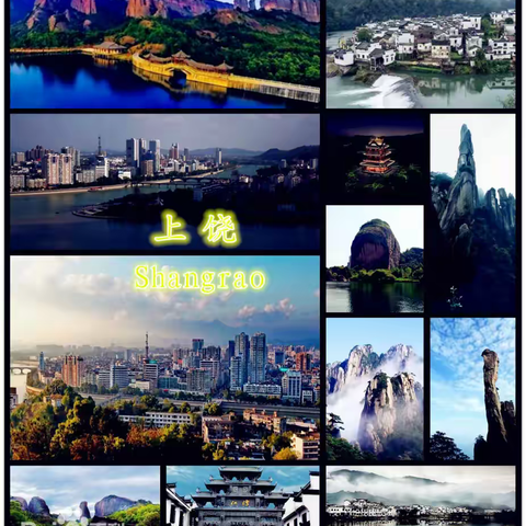 我的家乡