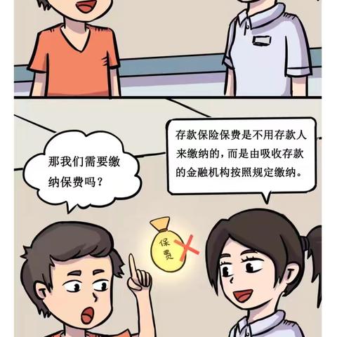 恒丰银行日照分行关于做好《存款保险条例》实施十周年宣传工作报告