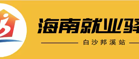 “就”在金秋，“职”面未来——2024年“金秋招聘月”招聘会圆满举行!