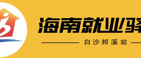 春风送岗促就业 真情相助暖民心——四站联合岗位推荐会圆满举办