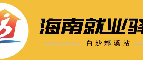 白沙邦溪站开展美甲技能培训---点亮就业新技能