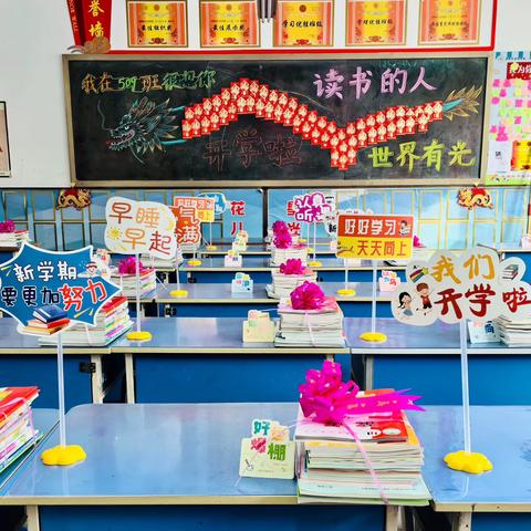 【我们开学啦】龙年龘龘  共赴新程——寿光世纪学校（小学）开学及温馨提示