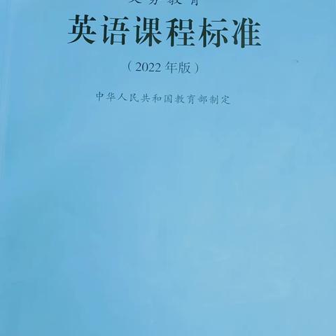 新课标学习心得