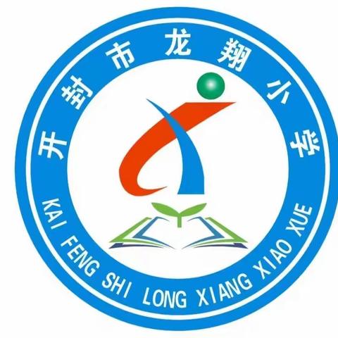 龙翔小学与龙翔社区联合开展未成年人心理健康辅导进社区活动