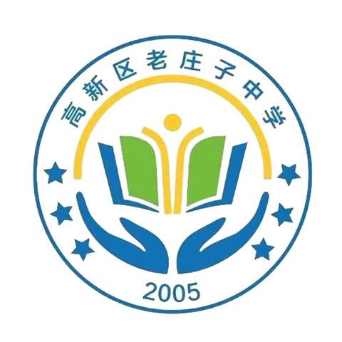 “家校齐心促成长、凝心聚力再起航”八年级家长会暨期末考试动员大会—高新区老庄子中学