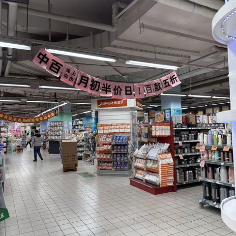 岳家嘴店月初半价线上宣传美篇