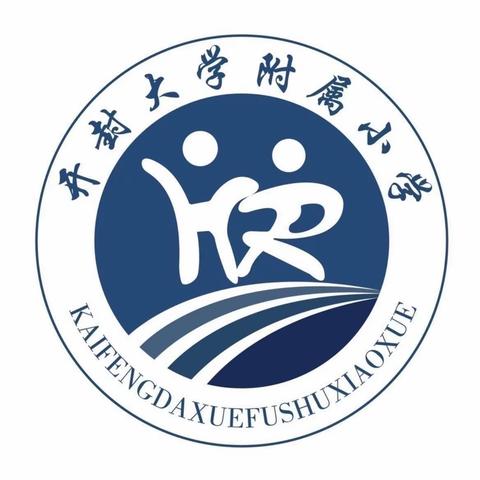 跨学科之融合，寻魅力之所在——开封大学附属小学五年级跨学科综合实践活动