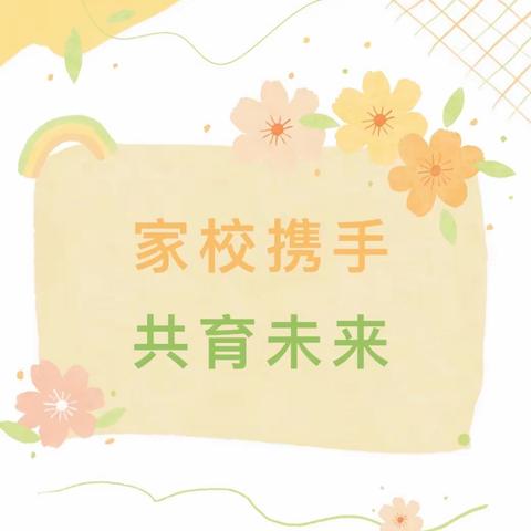 春日相约话成长 家校携手育未来——鸣九小学召开春季学期六年级家长会