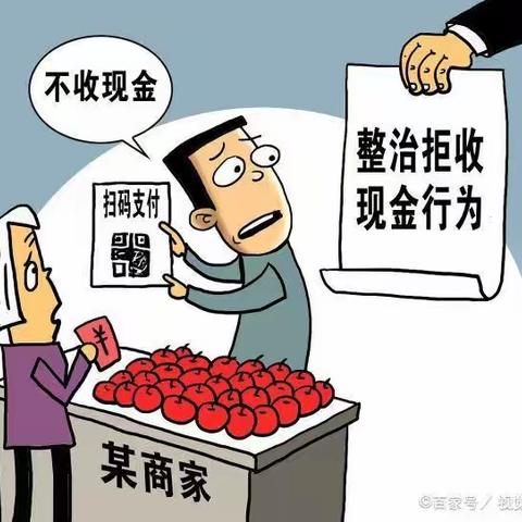 抚顺银行营口分行开展整治拒收人民币宣传活动