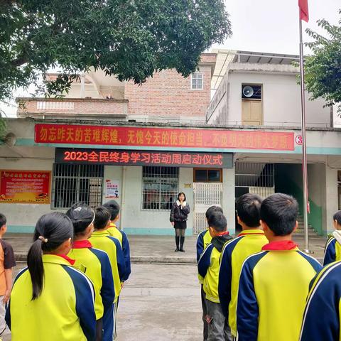 让学习成为一种生活方式——大岗教学点全民终身学习活动