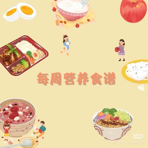 平海第二中心幼儿园第二周食谱 （9.9-9.13）