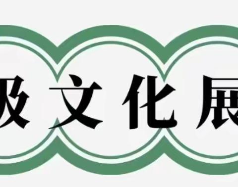 班级有“馨”意 ，文化藏匠“心”——三道河乡中学班级文化建设评比活动