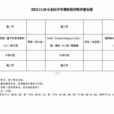 兴隆县三道河乡中学——结对帮扶促发展，研讨交流显成效