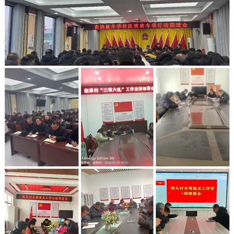 冬日村庄换新颜 清洁行动暖人心——张洪镇扎实开展冬季村庄清洁专项行动