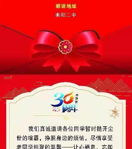 邀请函
