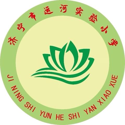 【和润运小•爱润校园】以“练”筑防 临“震”不乱——济宁市运河实验小学开展防震疏散演练活动