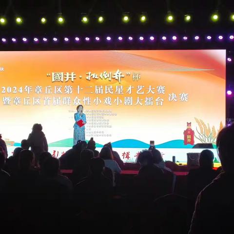 2024章丘区民兴才艺大赛在西营村丰收节现场隆重召开