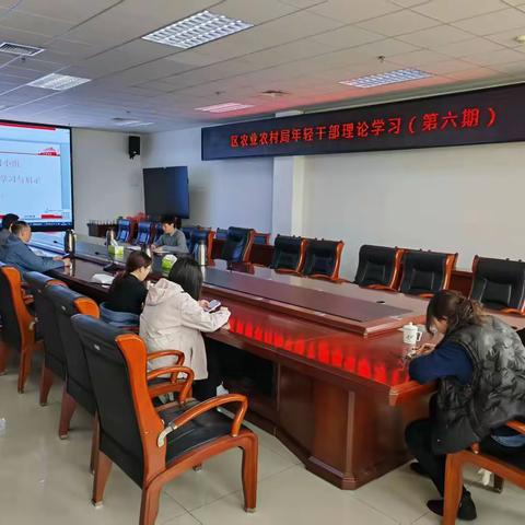 区农业农村局组织开展第六期年轻干部理论学习活动