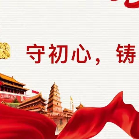 师德师风系列主题活动——高镇中心幼儿园