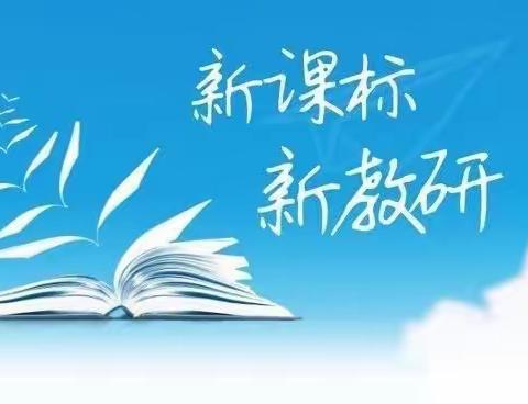 人间最美三月天  共享研途皆芬芳—逸夫小学高语组教研活动