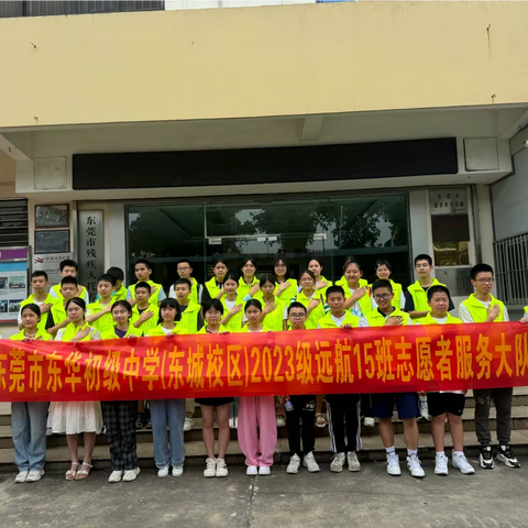 团聚青春——爱心相伴，助残同行❤️