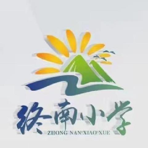 读书沐初心，书香致未来——终南小学教师读书分享活动（二十二）