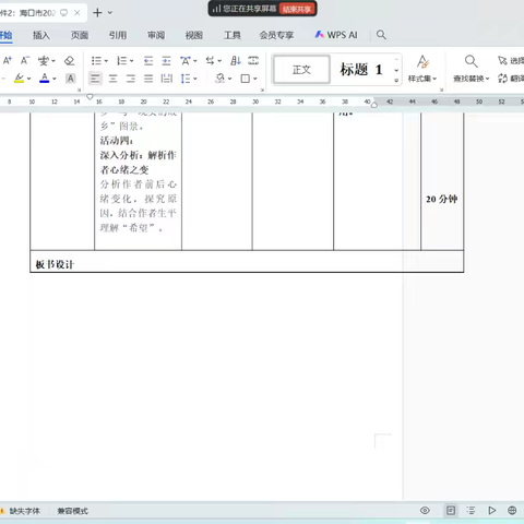 双师共导，赋能未来：校外导师进研途——记海南师范大学研究生校外实践导师林慧萍教研员指导研究生