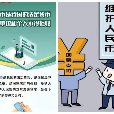 【建行东庞支行】整治拒收现金，维护人民币流通秩序