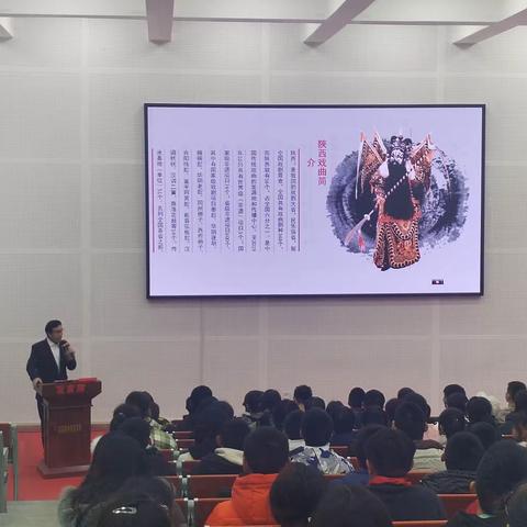 经典润童心  戏曲进校园——西安市高陵区优秀传统文化进校园高陵四中专场