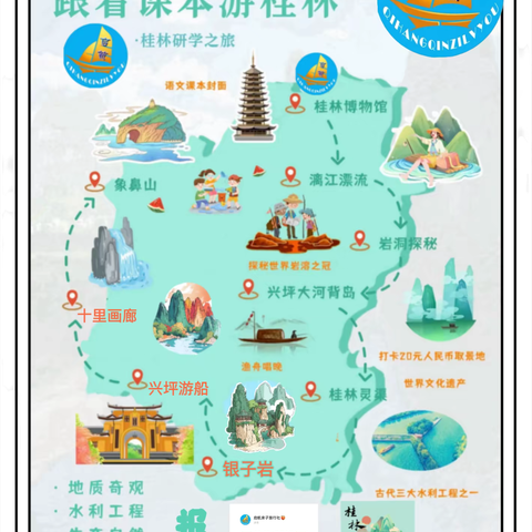桂林——启航暑假桂林研学之旅 ‍自然探索 地质课堂 ‍跟着课本去旅行 ‍五天四夜桂林山水游学 ‍